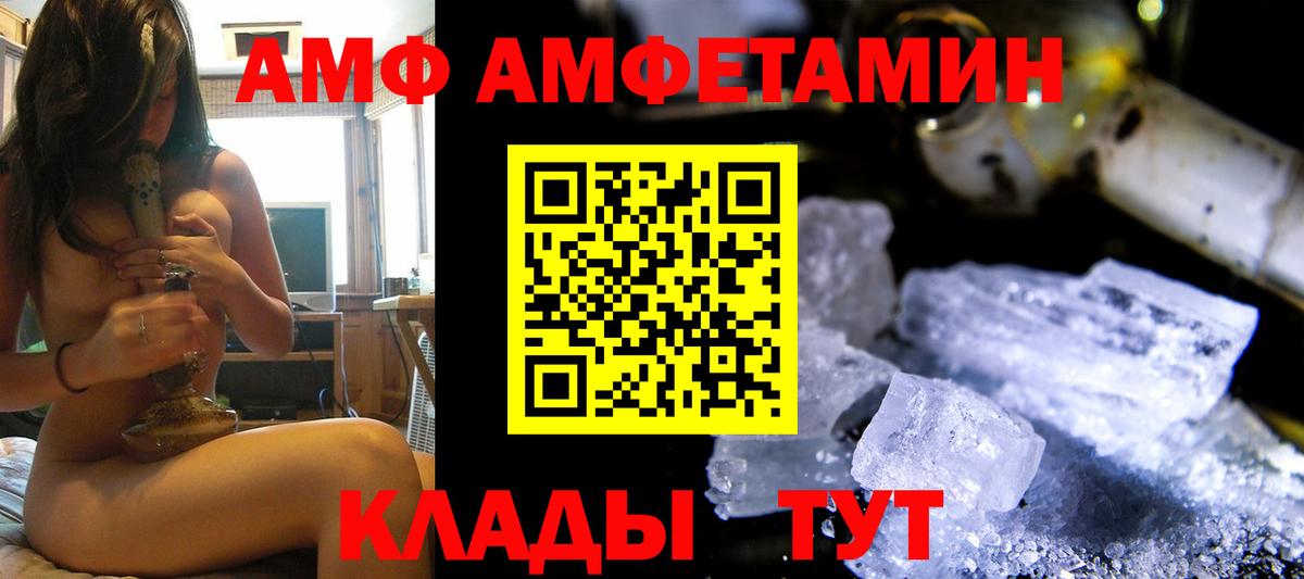 Amphetamine Premium Лосино-Петровский