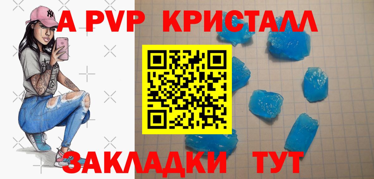 A-PVP  Вход с VPN  Лосино-Петровский  Alfa_PVP кристаллы  А ПВП VHQ 