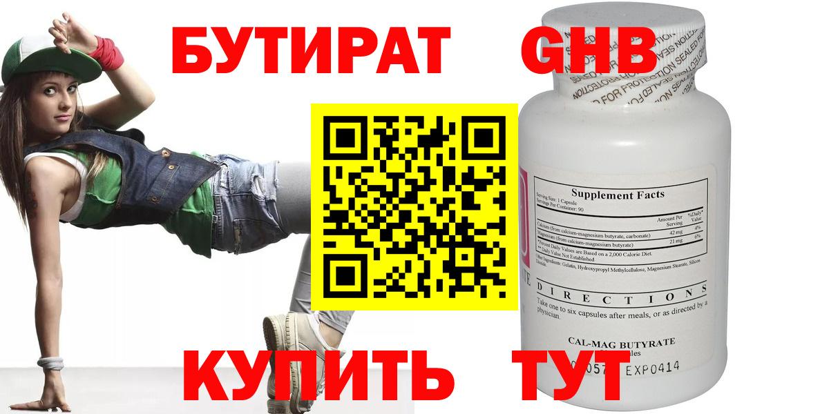 Лосино-Петровский  Бутират Butirat  Вход с VPN 