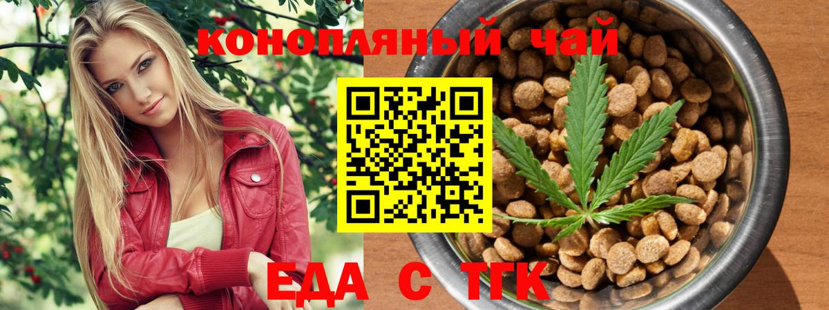 Печенье с ТГК марихуана Лосино-Петровский
