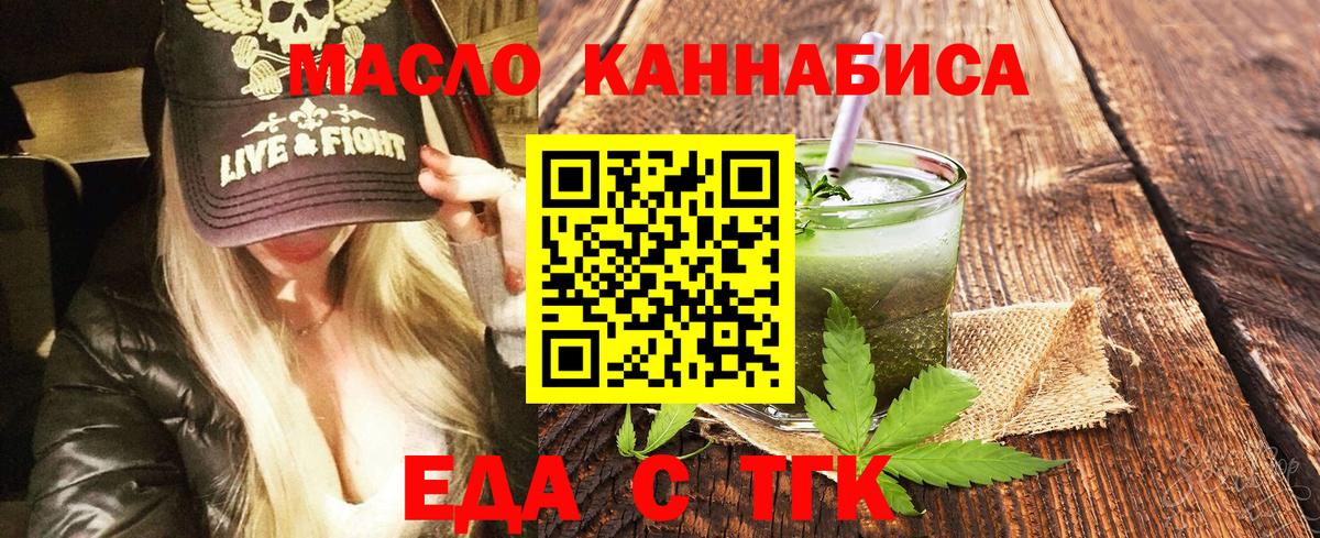 Печенье с ТГК конопля  Вход с VPN  Лосино-Петровский 