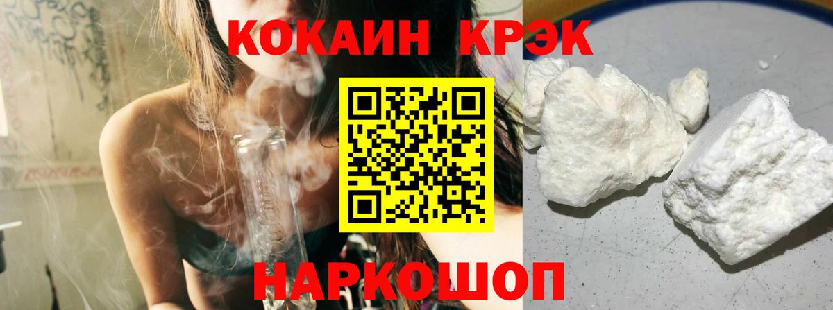 Лосино-Петровский  Кокаин  Вход с VPN  Кокаин 97% 