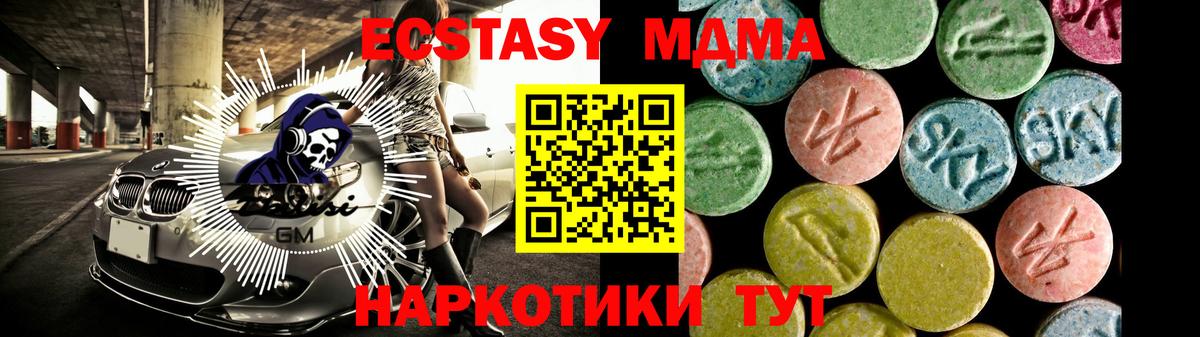 ЭКСТАЗИ 300 mg Лосино-Петровский