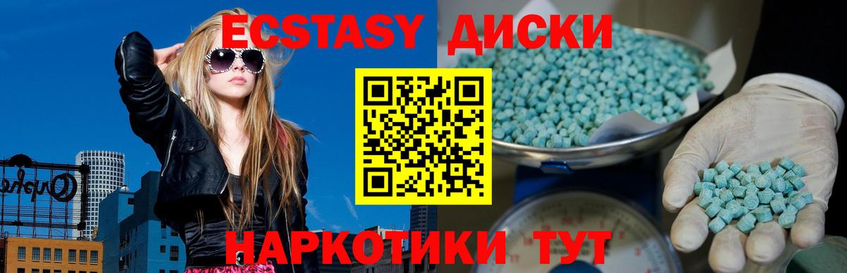 Экстази 300 mg  Ecstasy DUBAI  Лосино-Петровский  закладка  Вход с VPN 