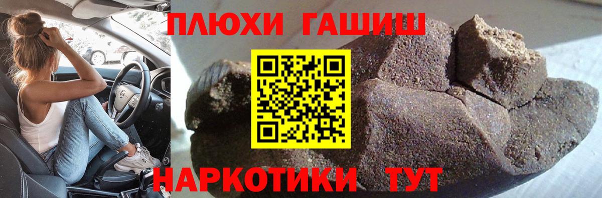 ГАШ гарик  ГАШ гарик  сколько стоит  Лосино-Петровский  Вход с VPN 