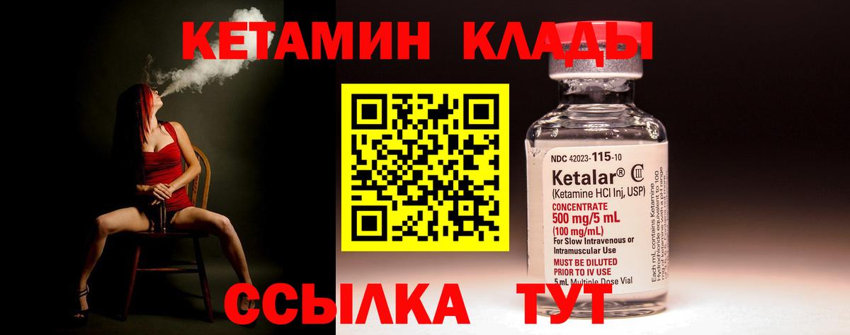 Кетамин VHQ  КЕТАМИН VHQ  Вход с VPN  Лосино-Петровский 