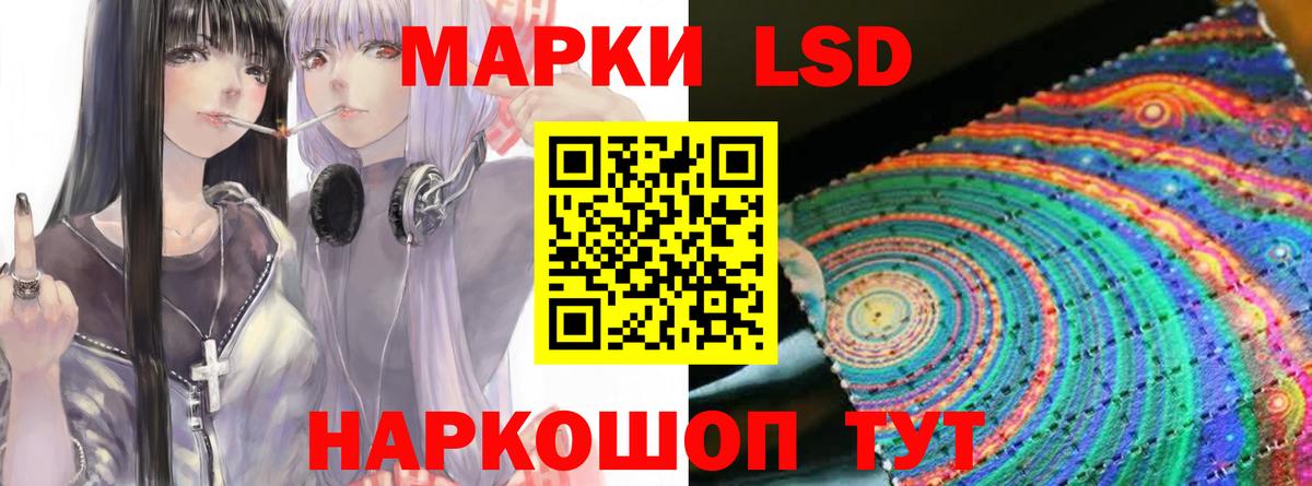 Лсд 25 экстази ecstasy Лосино-Петровский