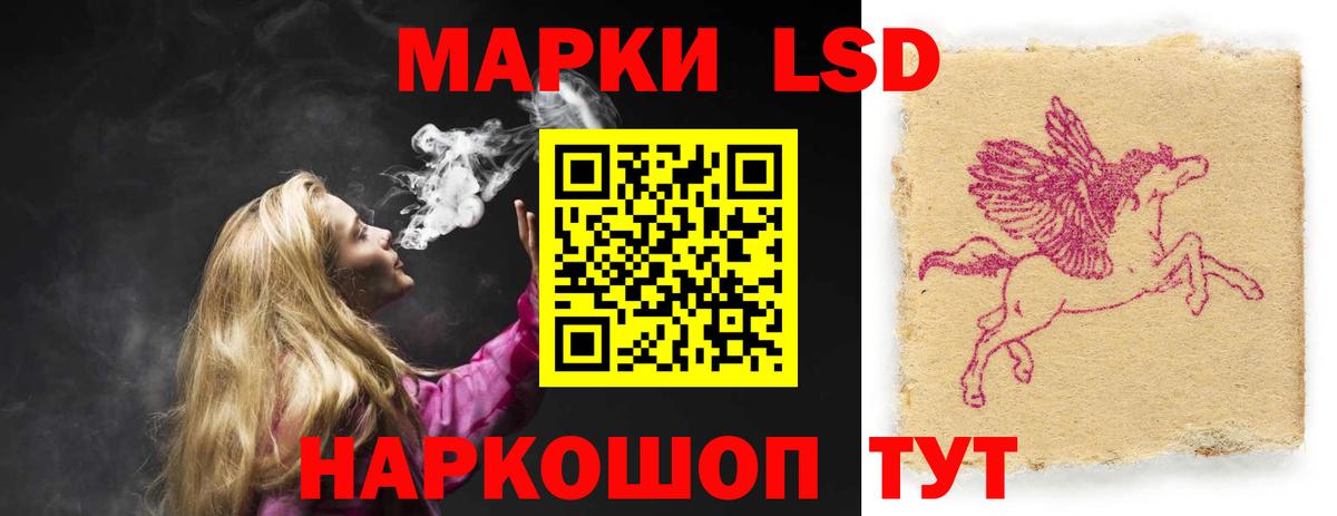 ЛСД экстази  LSD-25 экстази кислота  Вход с VPN  ЛСД экстази кислота  Лосино-Петровский 