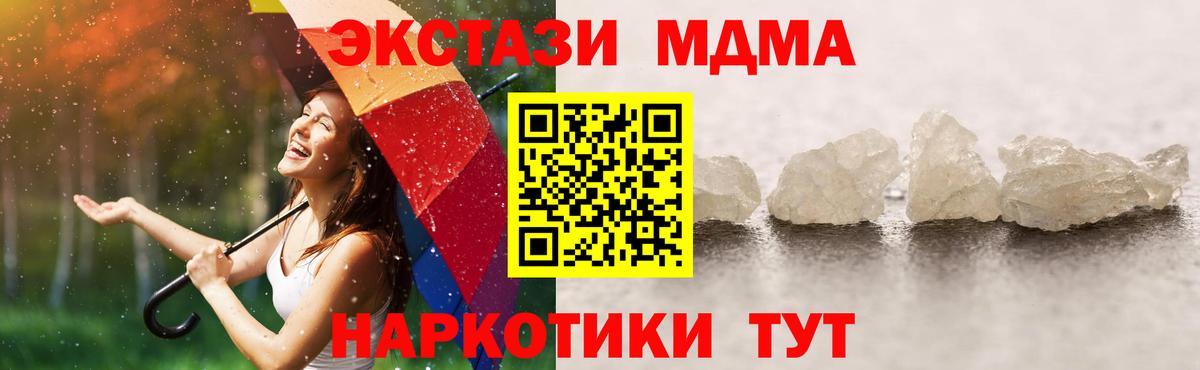MDMA кристаллы  МДМА кристаллы  Лосино-Петровский  МДМА  Вход с VPN 