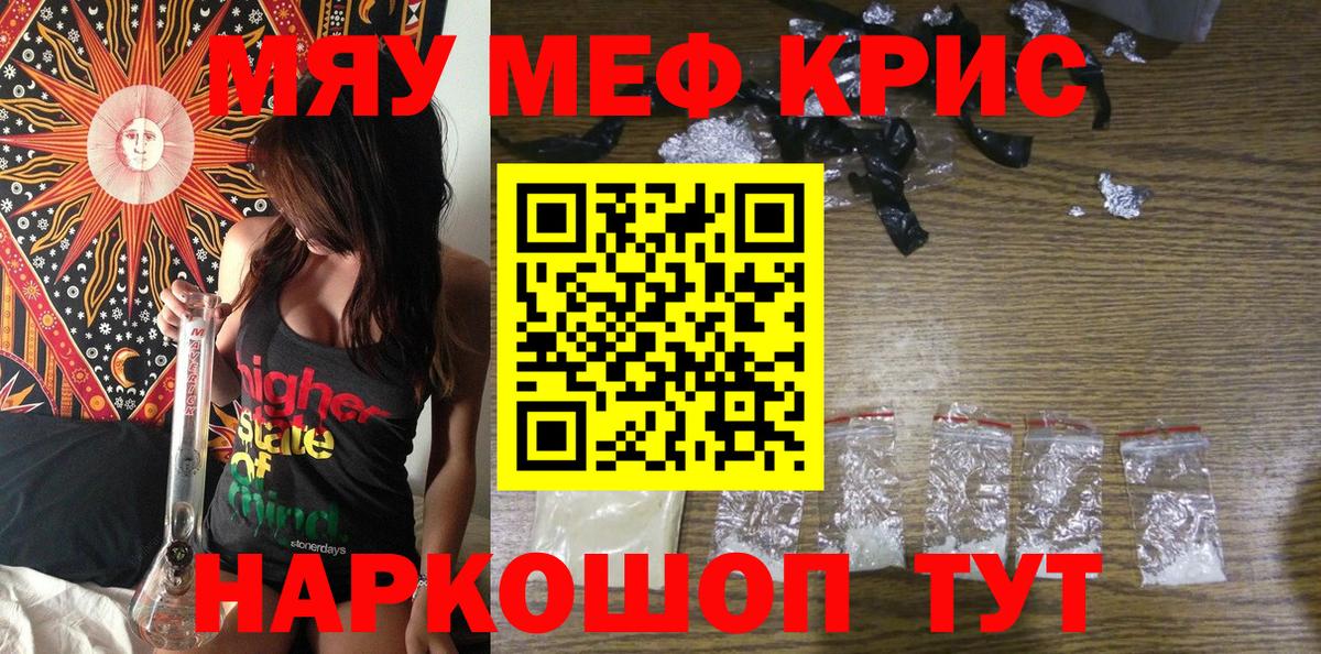 МЯУ-МЯУ  МЯУ-МЯУ 4 MMC  Лосино-Петровский  Вход с VPN  Меф 4 MMC 