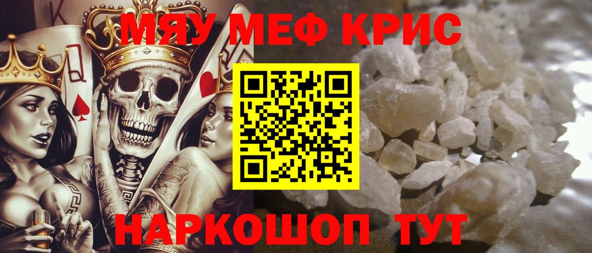 Меф мяу мяу кристаллы Лосино-Петровский