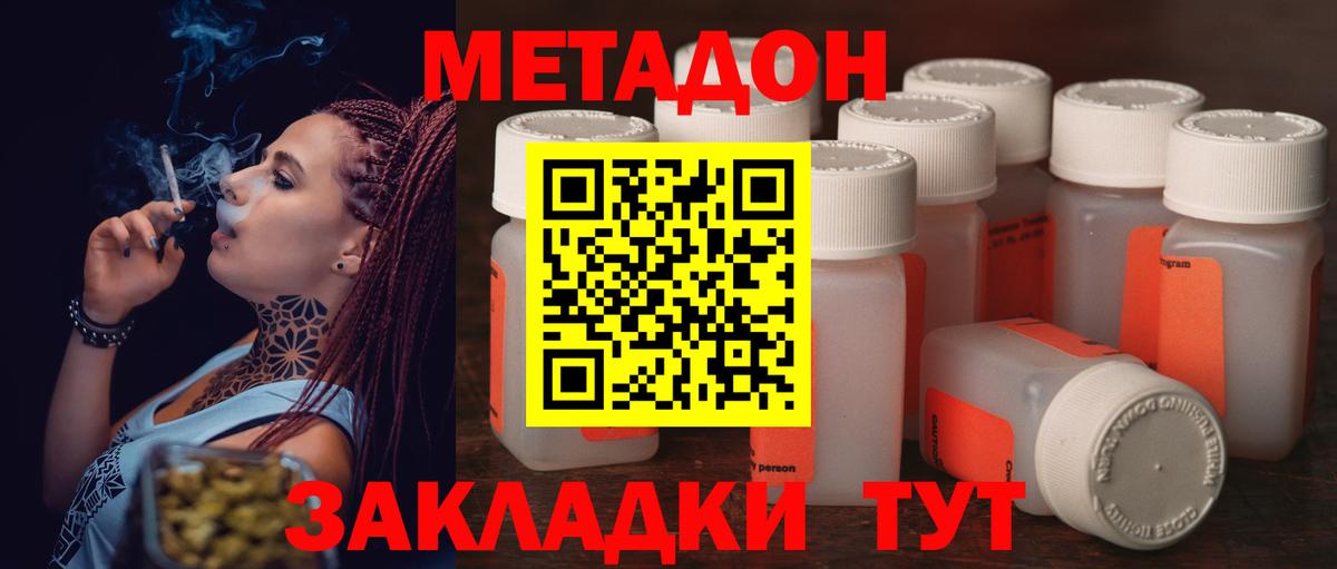 МЕТАДОН мёд Лосино-Петровский