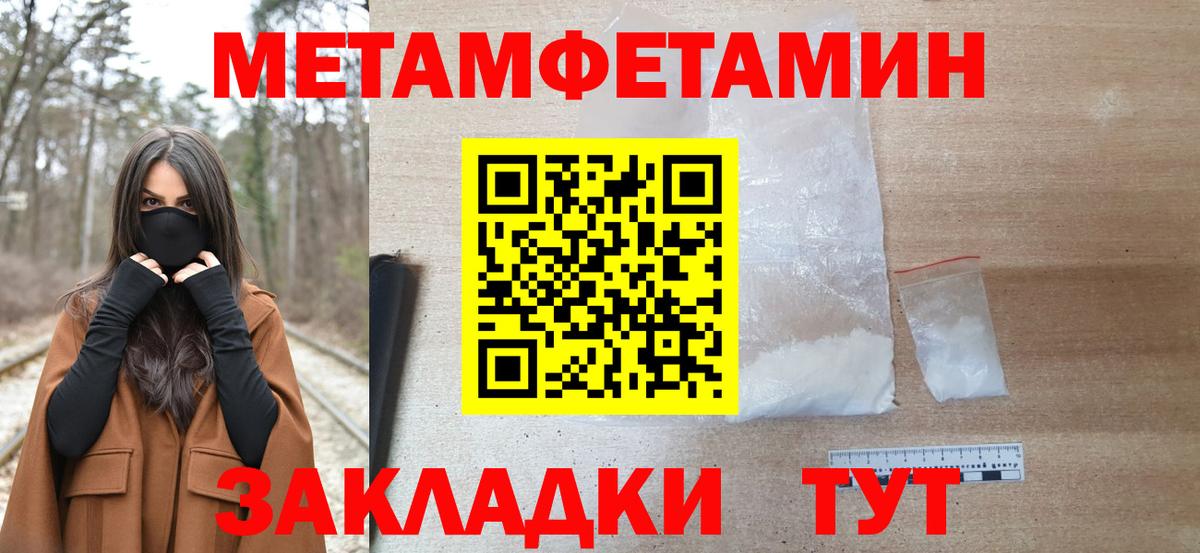 Метамфетамин кристалл Лосино-Петровский