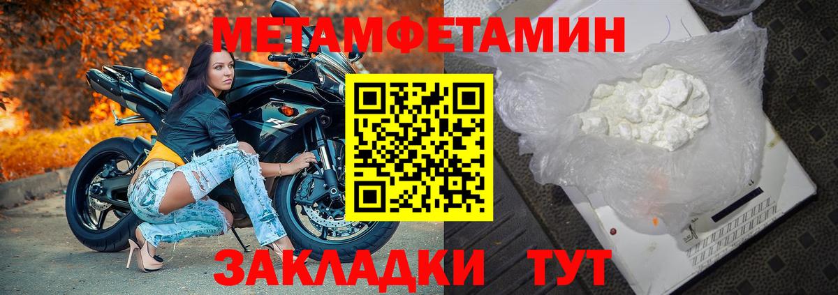Лосино-Петровский  Метамфетамин пудра  Вход с VPN 