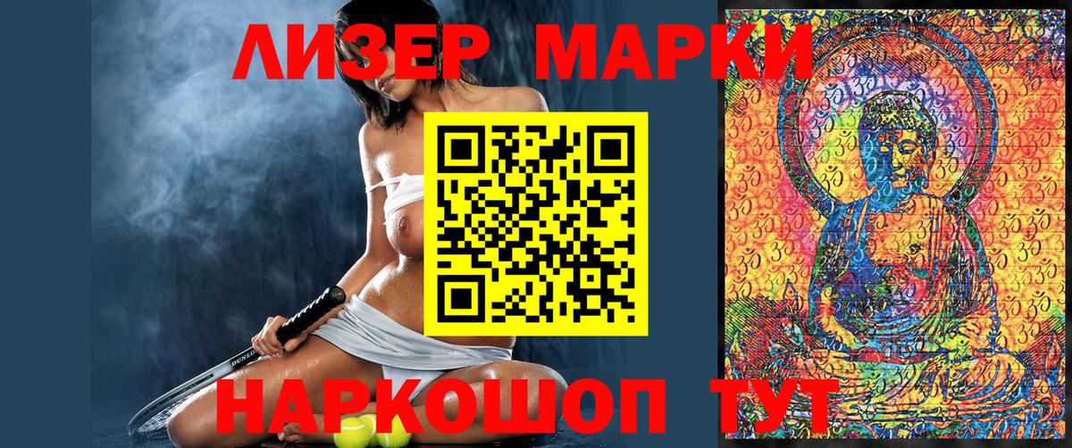 Марки N-bome  Наркотические марки 1500мкг  Наркотические марки 1500мкг  Вход с VPN  Лосино-Петровский 