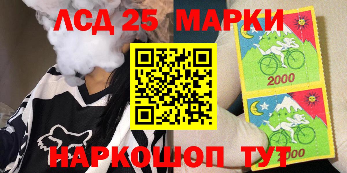 Наркотические марки 1,8мг Лосино-Петровский