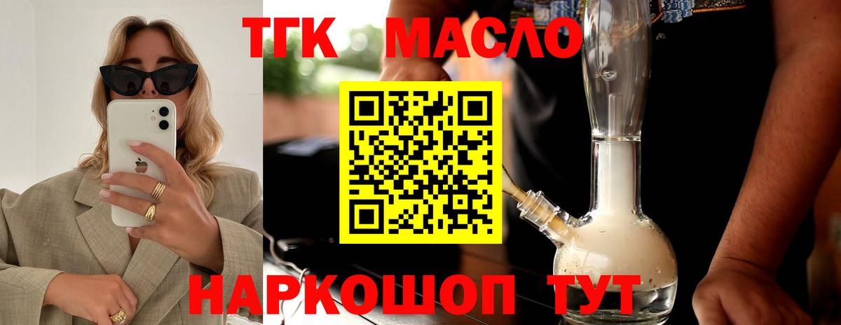 Лосино-Петровский  Дистиллят ТГК вейп  наркота  KRAKEN ONION  Вход с VPN 