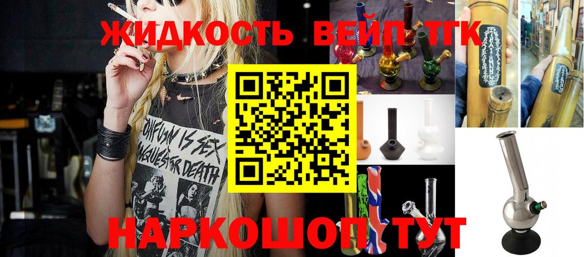 ТГК THC oil Лосино-Петровский