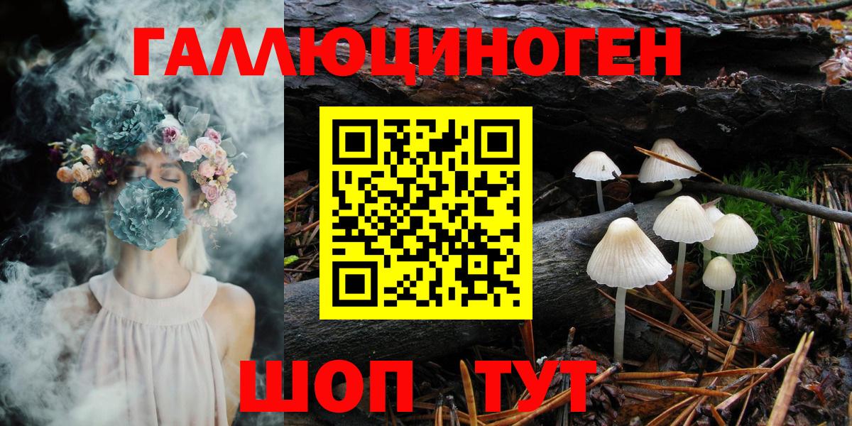 Галлюциногенные грибы ЛСД Лосино-Петровский